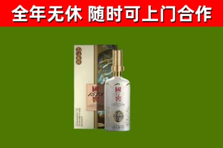 荣成烟酒回收国窖1573.jpg