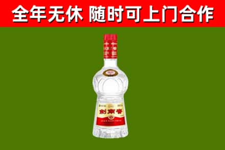 荣成回收剑南春