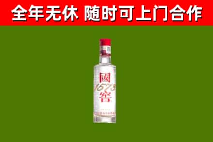 荣成回收国窖1573