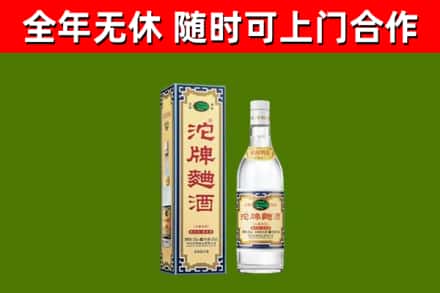 荣成烟酒回收80沱牌曲酒2.jpg