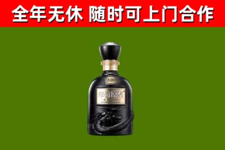 荣成烟酒回收古20酒.jpg