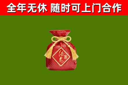 荣成烟酒回收酒鬼酒.jpg