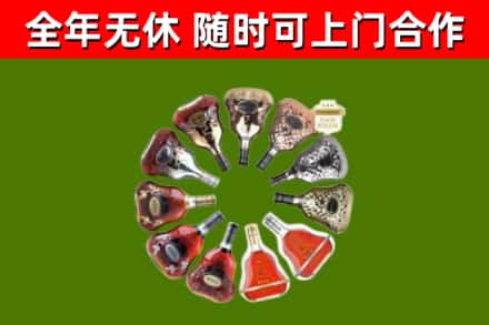 荣成烟酒回收XO洋酒.jpg