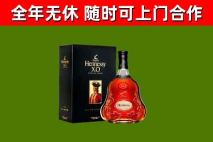 荣成烟酒回收轩尼诗XO.jpg