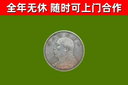 荣成烟酒回收袁大头.jpg